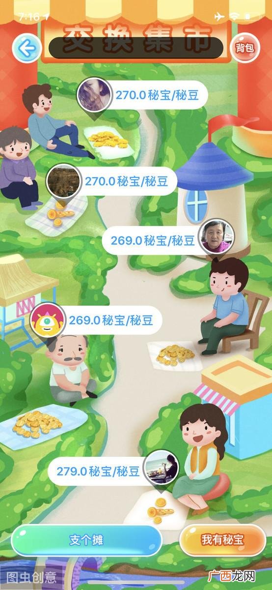 5分钟赚500真的假的 五分钟赚500块钱的软件