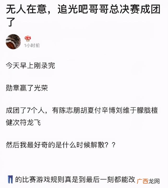 追光吧哥哥全体成员,追光吧哥哥