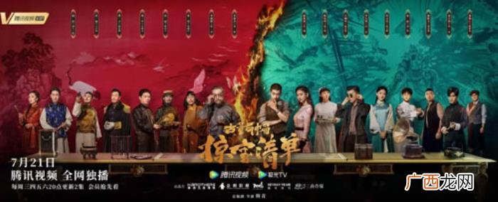古董局中局电视剧云盘，古董局中局3之掠宝清单分集剧情介绍