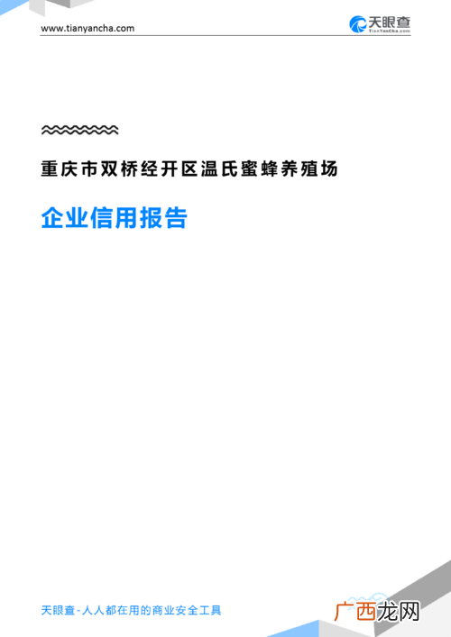 个人养殖取名 蜂蜜养殖场取名