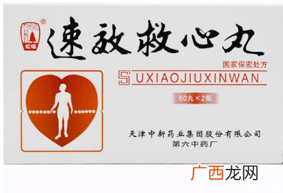 速效救心丸饭前吃还是饭后吃速效救心丸适合什么样的人吃