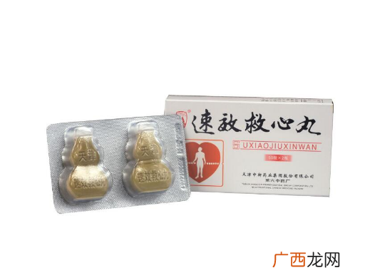 速效救心丸饭前吃还是饭后吃速效救心丸适合什么样的人吃