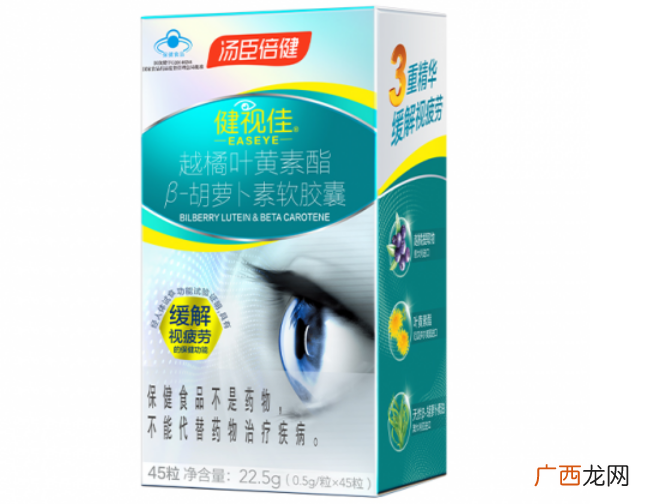 叶黄素的功效与作用帮助维护眼部健康