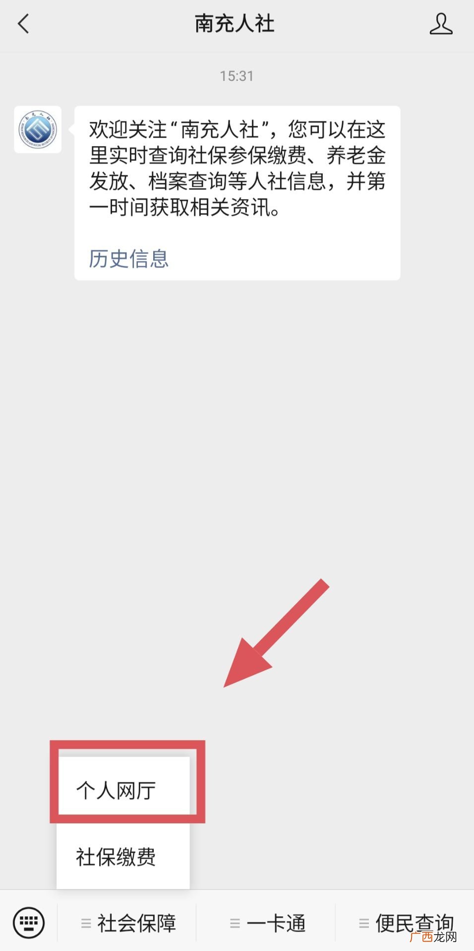 南充社保卡注销流程