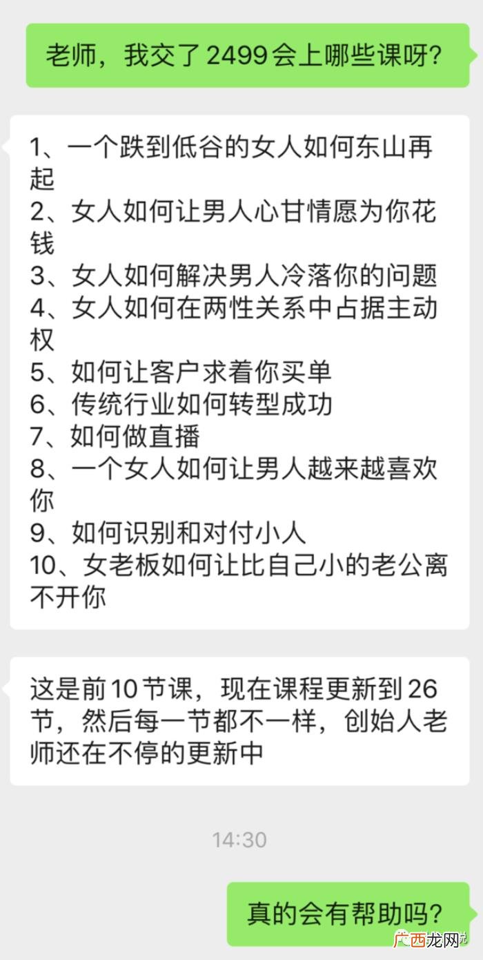 二婚带娃嫁小8岁高富帅 二婚女人骗未婚男的招数