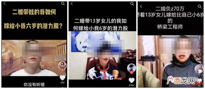 二婚带娃嫁小8岁高富帅 二婚女人骗未婚男的招数