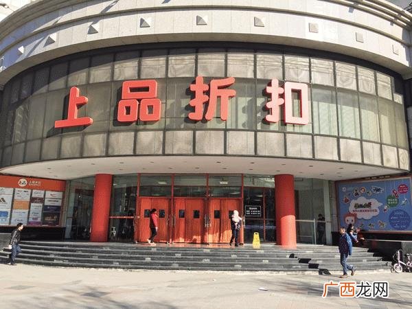 上品折扣女装批发 折扣女装批发进货