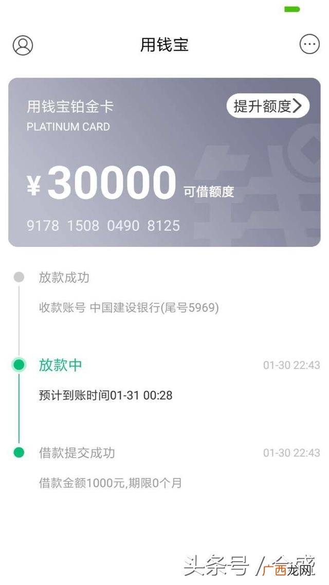 100%通过率的网贷无视黑白 百分之百能下款的网贷