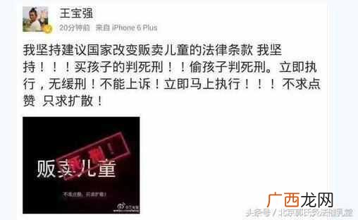 人贩子为什么不判死刑(看完你就知道是什么原