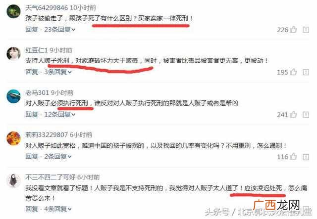 人贩子为什么不判死刑(看完你就知道是什么原