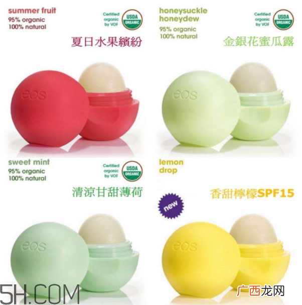 eos润唇球好用吗？eos润唇球使用心得
