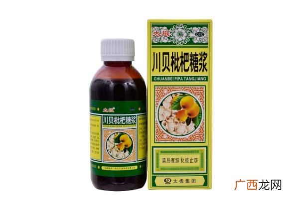 枇杷止咳糖浆小孩能喝吗枇杷止咳糖浆孕妇能喝吗