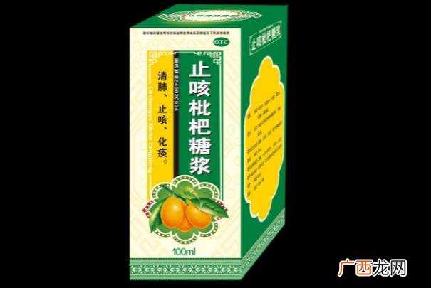 枇杷止咳糖浆小孩能喝吗枇杷止咳糖浆孕妇能喝吗