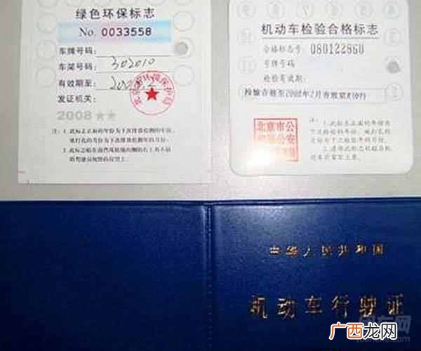 关于卖车的那些事 卖车需要什么手续