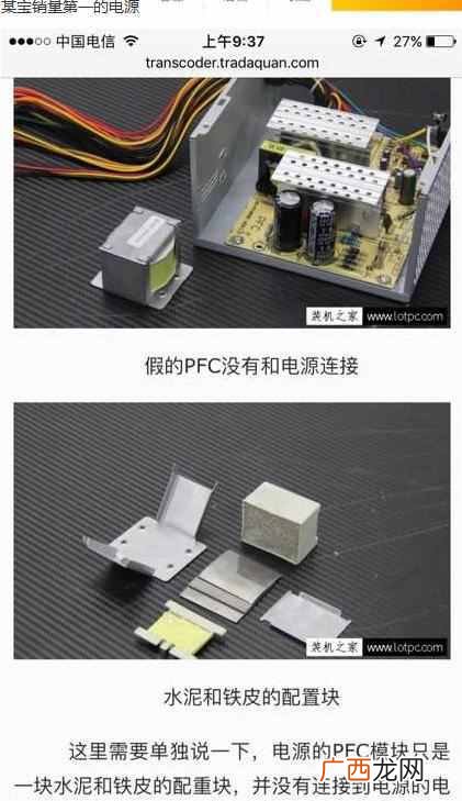 电脑电源什么牌子好(电脑电源选购技巧及注意