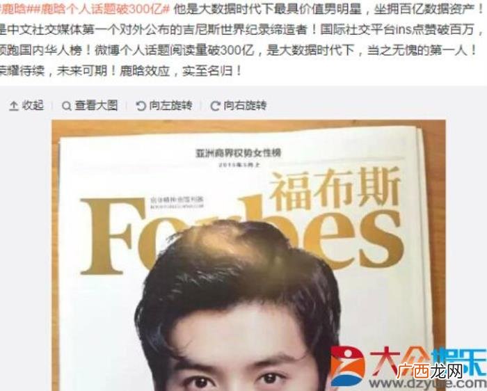 鹿晗总资产，网传人气偶像鹿晗坐拥300亿资产
