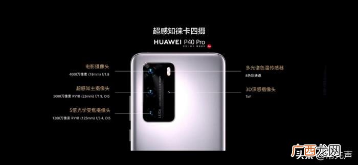 韩雪用华为，陈数、韩雪、孙怡三位明星都用上了华为P40