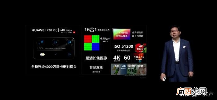 韩雪用华为，陈数、韩雪、孙怡三位明星都用上了华为P40
