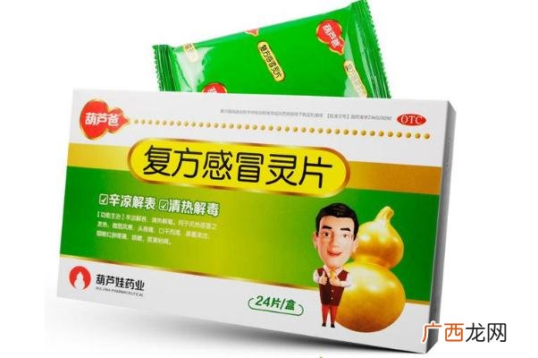 感冒灵颗粒的功效与作用感冒灵颗粒的副作用