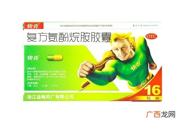 感康和快克哪个好感康和快克的区别