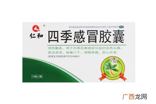 感冒药会影响大姨妈推迟吗来姨妈可以吃感冒药吗