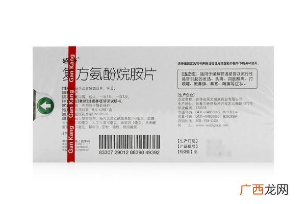 感康治疗什么类型感冒感康吃了会犯困吗