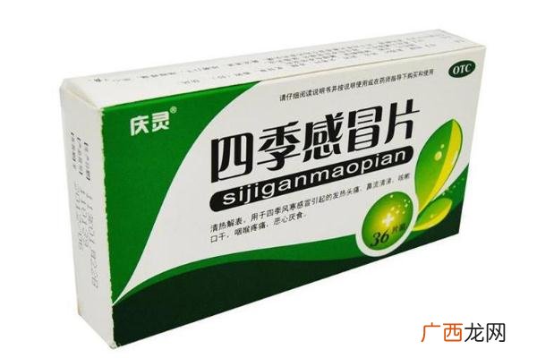 吃感冒药多久能喝酒吃感冒药喝酒会怎么样