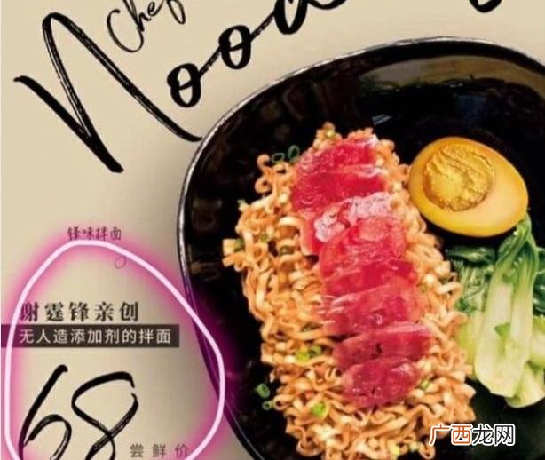 李晨零贰玖油泼面加盟,江西米粉加盟店排行榜
