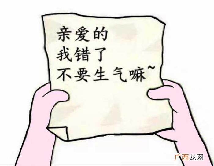 向对象道歉600字,怎么可爱地跟男朋友道歉