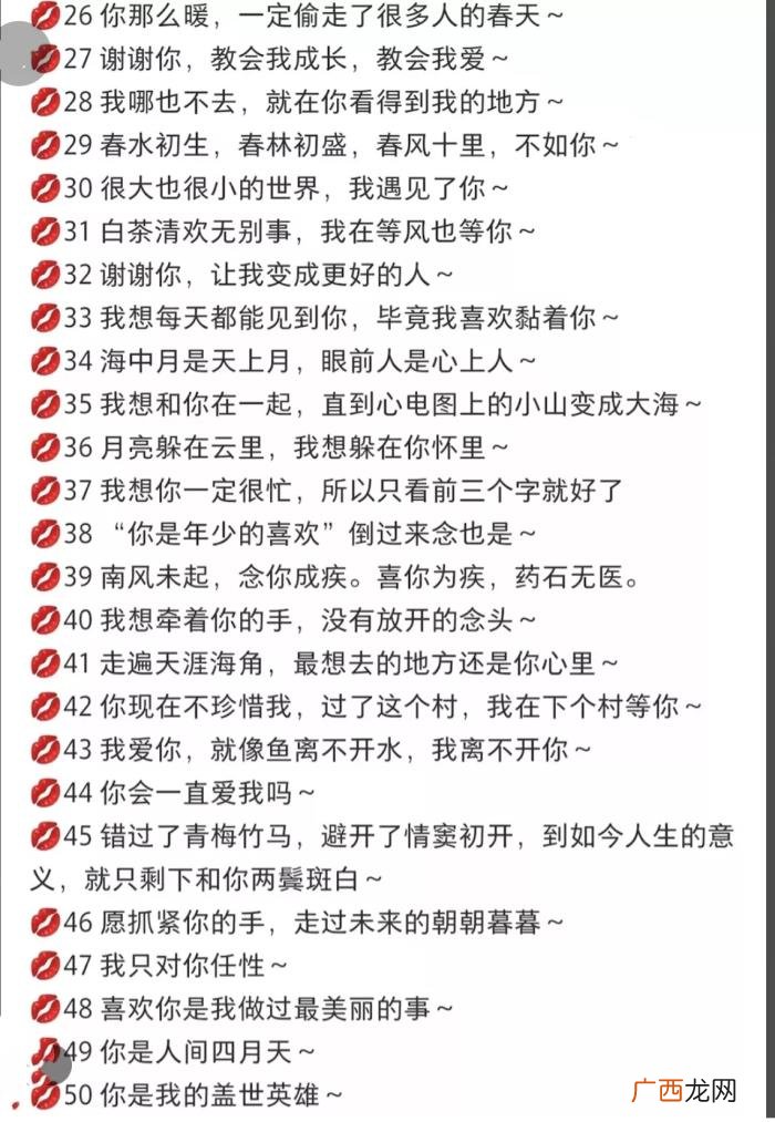 写给情人的情书大全，情人之间的这99封情书