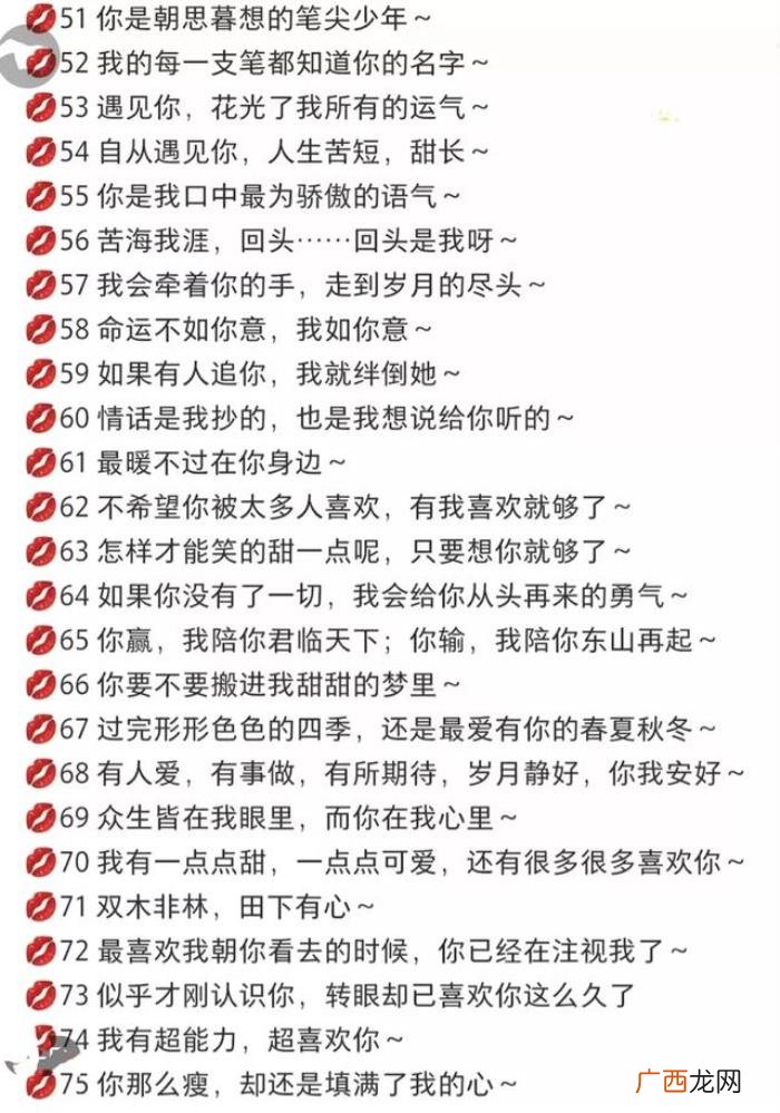 写给情人的情书大全，情人之间的这99封情书