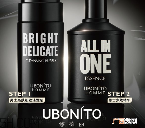 ubonito悠葆丽洗面奶怎么样_多少钱