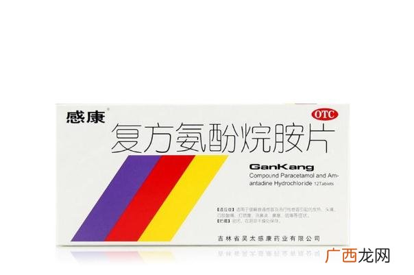 感康的作用和功效感康的副作用