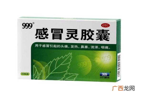 感冒药哪个牌子效果好感冒药饭前吃还是饭后吃好