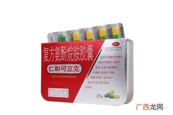 感冒药哪个牌子效果好感冒药饭前吃还是饭后吃好