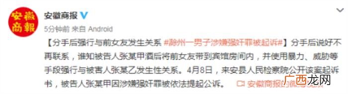 分手了怎么睡前女友，分手后强行与前女友发生关系