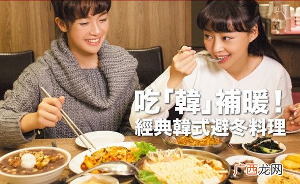 韩国人冬天吃什么经典韩式避冬料理
