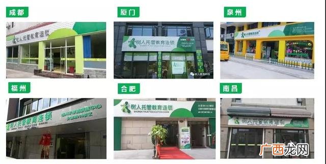 家庭式托管班营业执照 托管班加盟价钱