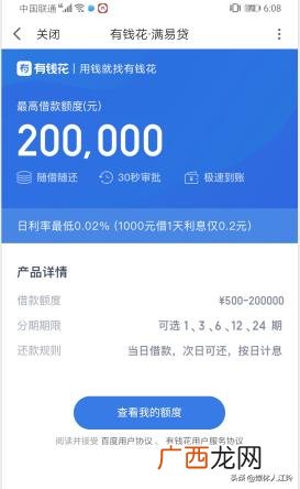 如何向银行贷款20万 什么贷款平台能借20万
