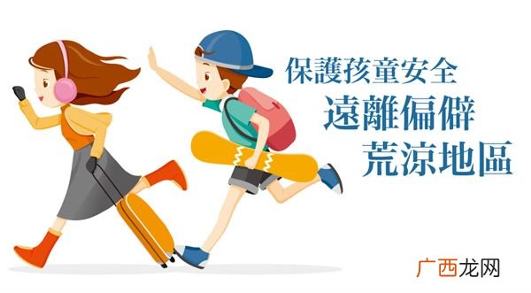 长途旅游必备的健康常识