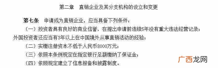 直销与传销的区别 什么是直销