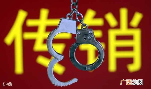 直销与传销的区别 什么是直销