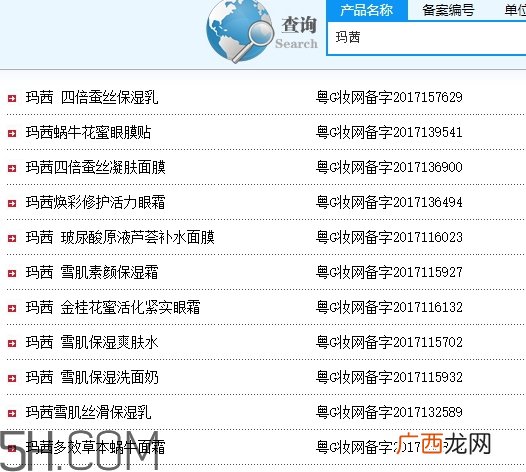 玛茜是什么牌子？玛茜是杂牌吗？