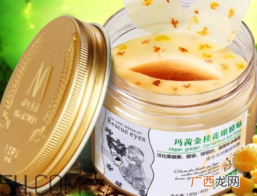 玛茜金桂花眼膜怎么用？玛茜金桂花眼膜要洗吗
