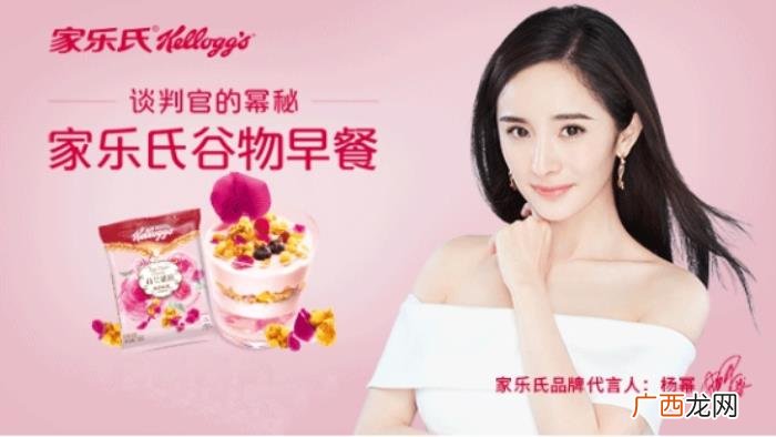 杨幂吃早餐，家乐氏代言人杨幂解锁谷物早餐花式吃法