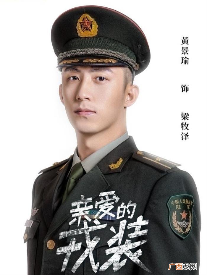 黄景瑜军装，黄景瑜穿军装手持狙击枪荷尔蒙爆棚
