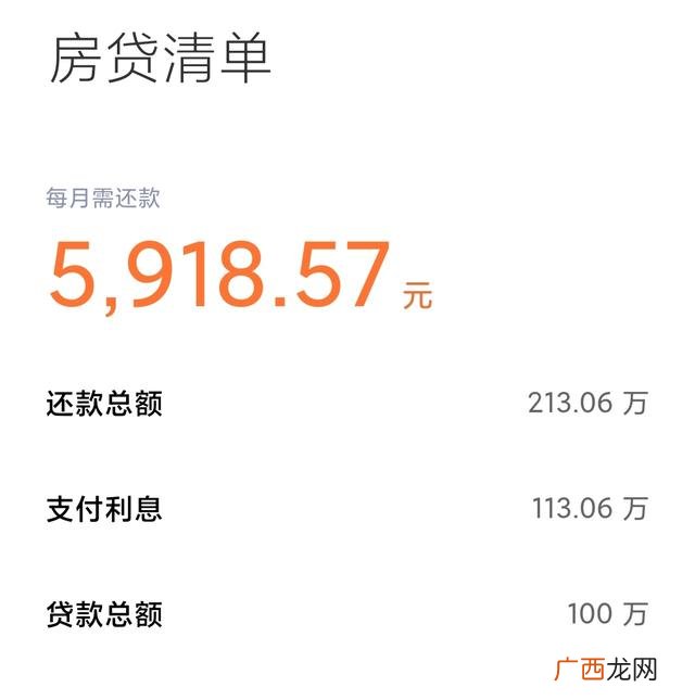 贷款30万20年每月还多少 个人贷款30万利息