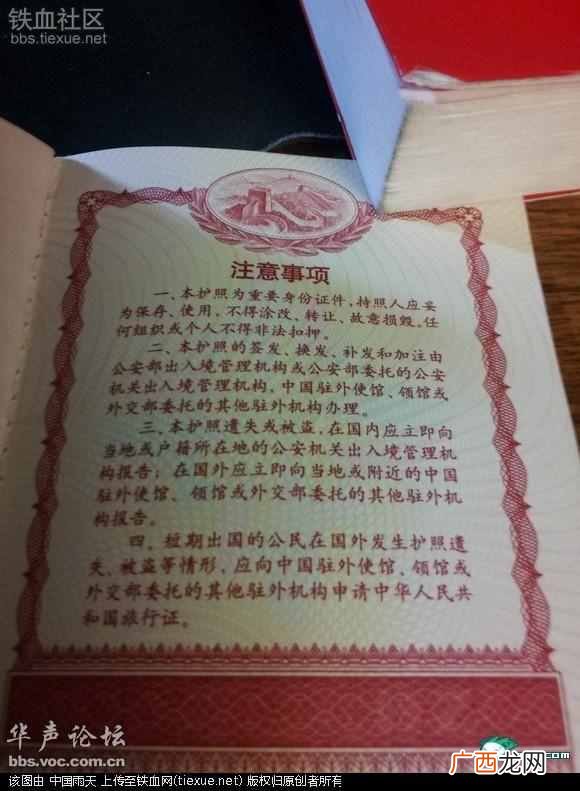 中国护照上写的什么证件（中国护照和美国护照