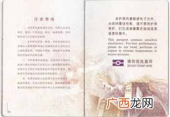 中国护照上写的什么证件（中国护照和美国护照