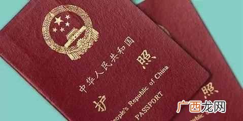 中国护照上写的什么证件（中国护照和美国护照